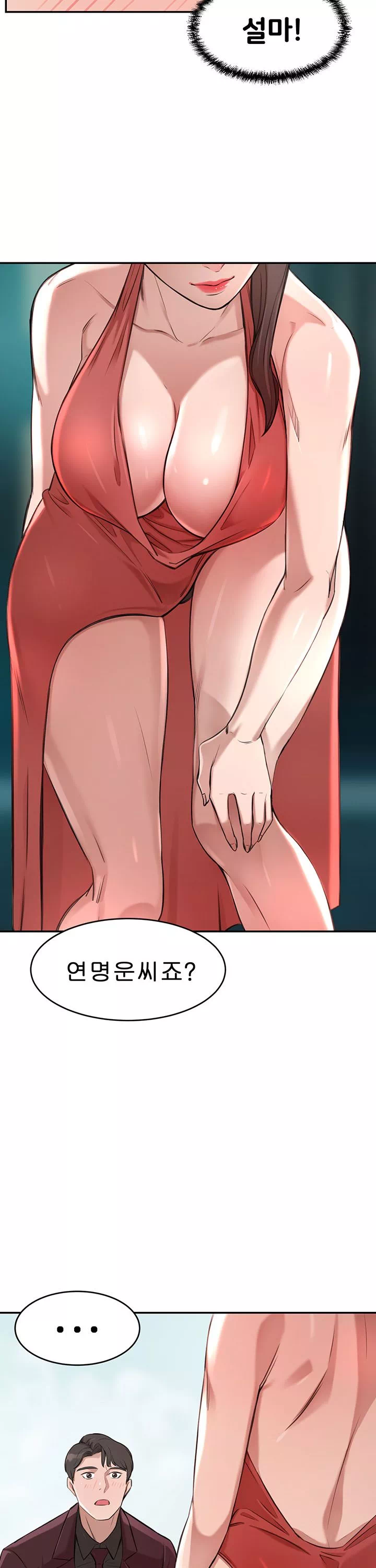 일확천금 그녀 프롤로그 - 웹툰 이미지 28