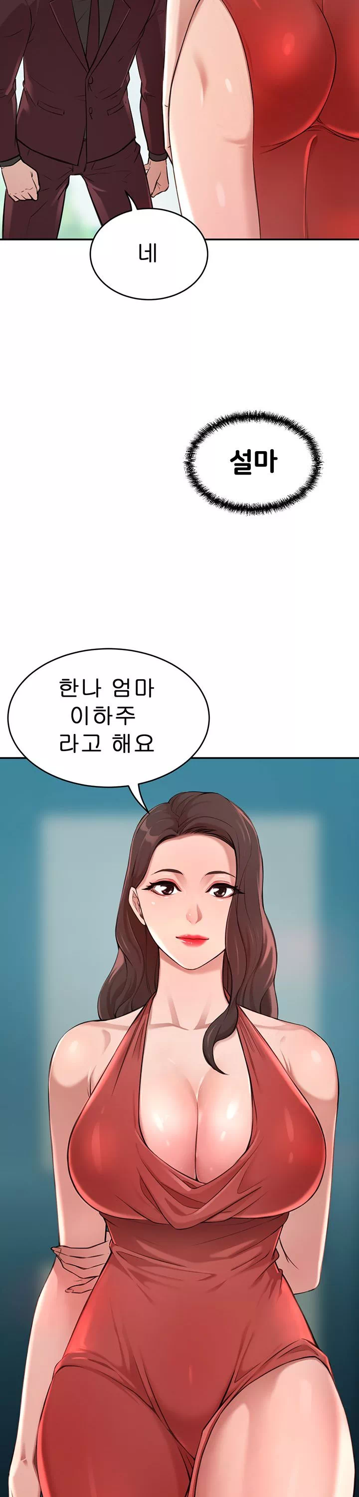 일확천금 그녀 프롤로그 - 웹툰 이미지 29