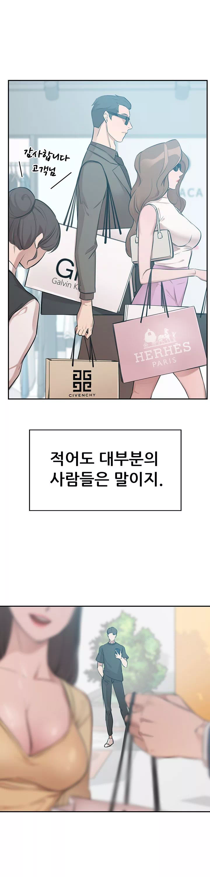 일확천금 그녀 프롤로그 - 웹툰 이미지 3