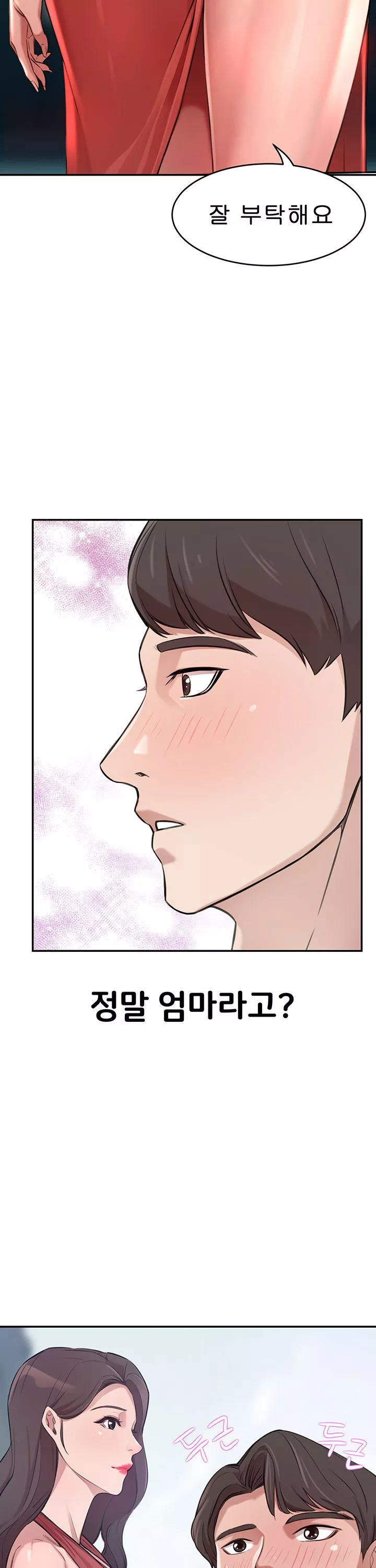 일확천금 그녀 프롤로그 - 웹툰 이미지 30