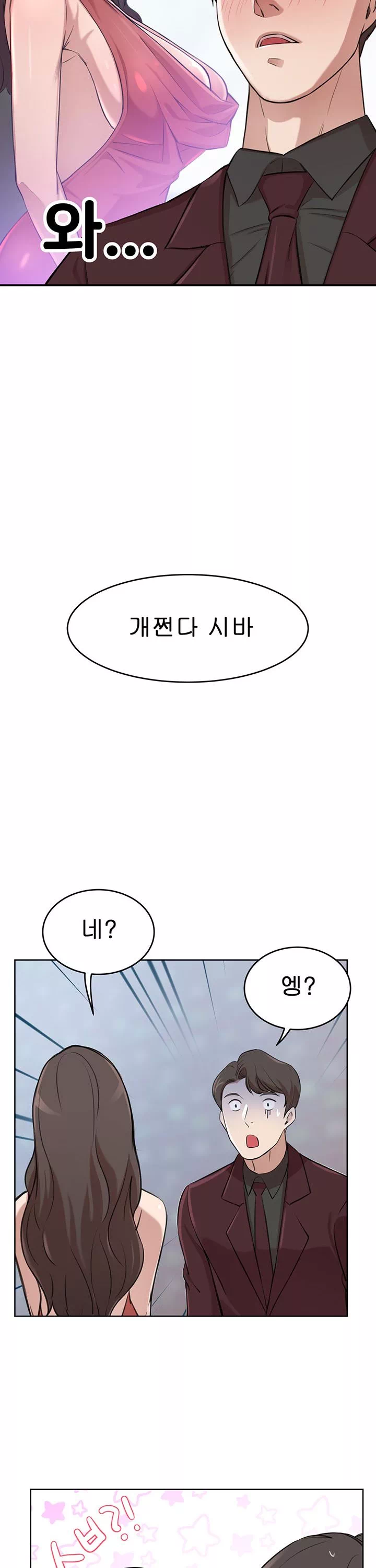 일확천금 그녀 프롤로그 - 웹툰 이미지 31