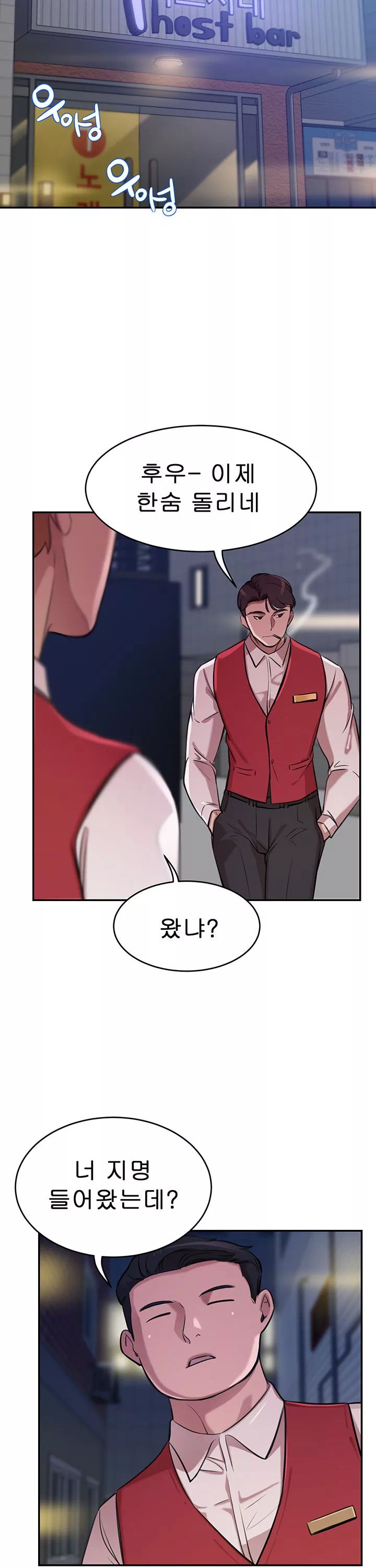 일확천금 그녀 프롤로그 - 웹툰 이미지 5