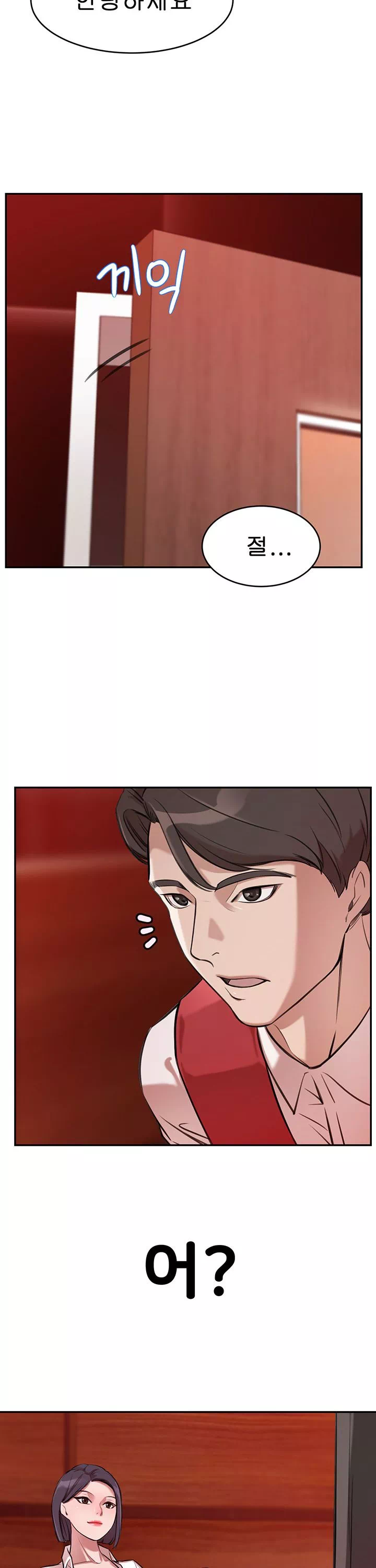 일확천금 그녀 프롤로그 - 웹툰 이미지 7