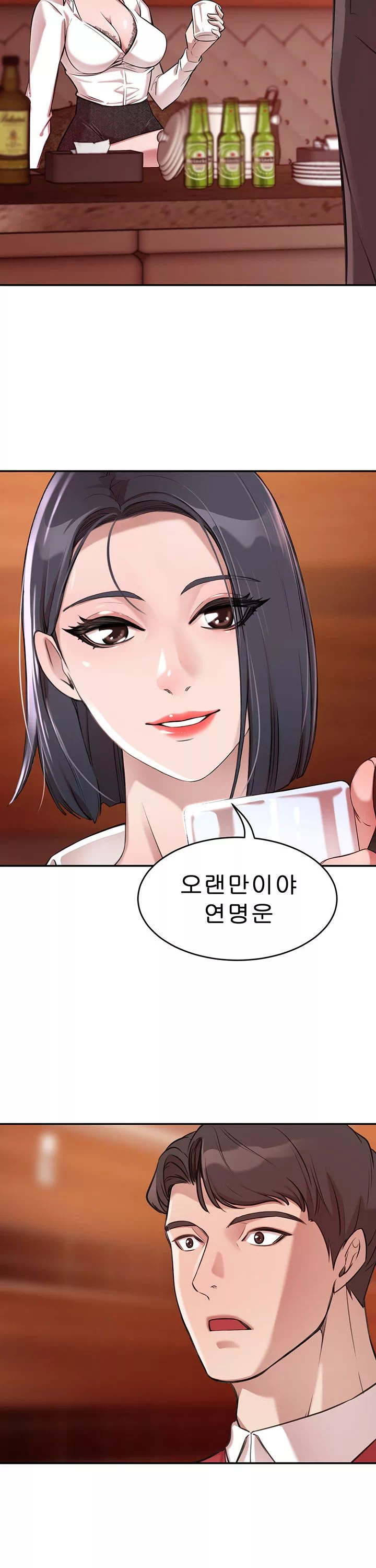 일확천금 그녀 프롤로그 - 웹툰 이미지 8