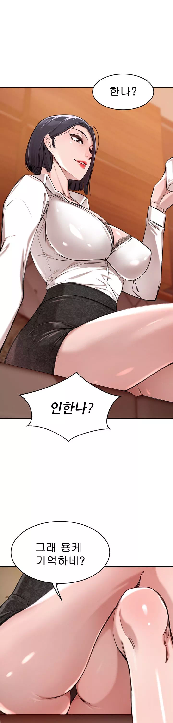 일확천금 그녀 프롤로그 - 웹툰 이미지 9