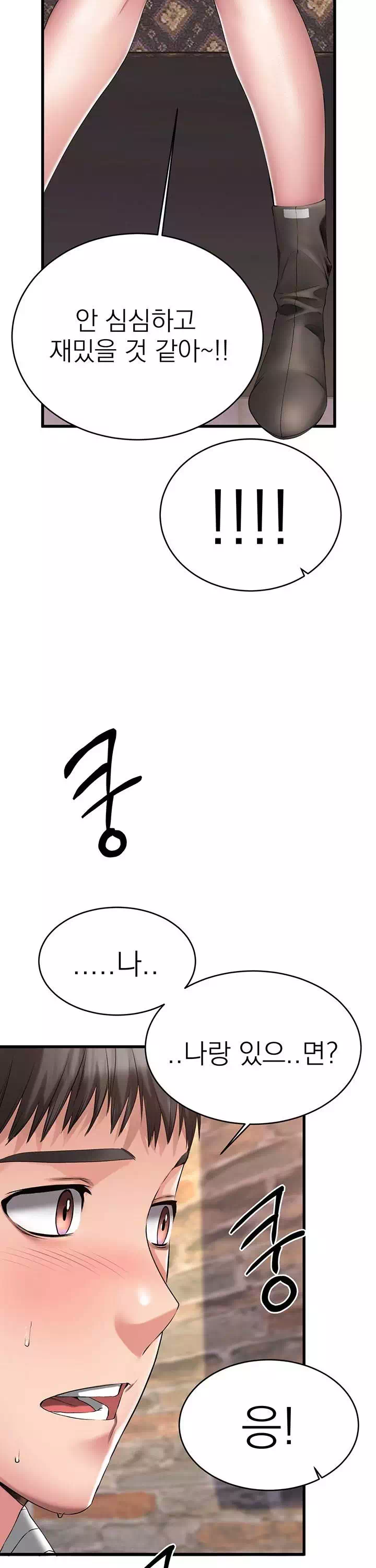 선 넘는 여사친 프롤로그 - 웹툰 이미지 10