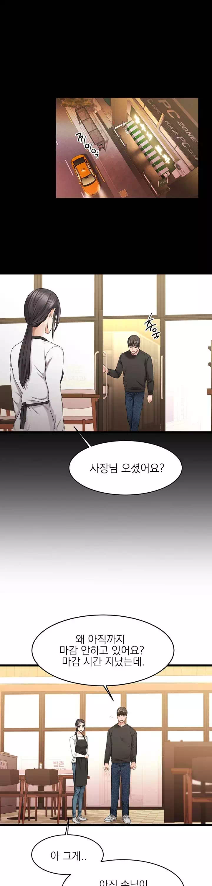 선 넘는 여사친 프롤로그 - 웹툰 이미지 13