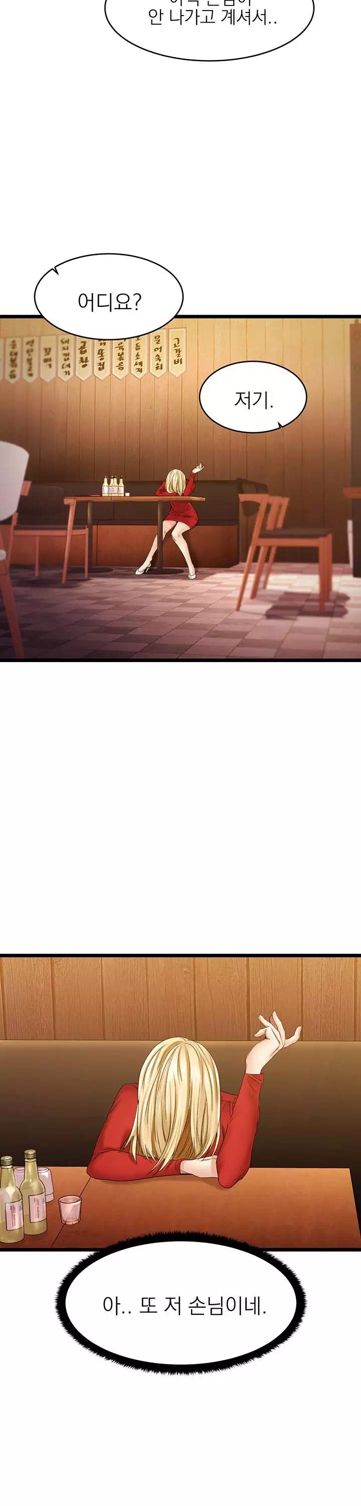 선 넘는 여사친 프롤로그 - 웹툰 이미지 14