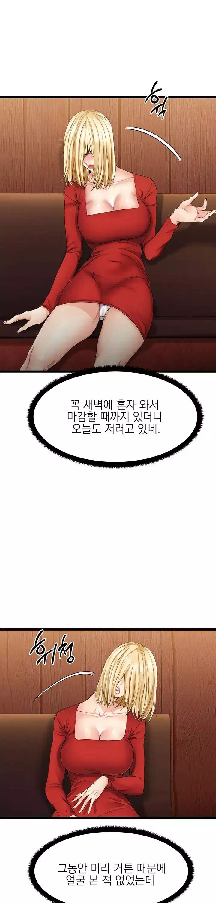 선 넘는 여사친 프롤로그 - 웹툰 이미지 15