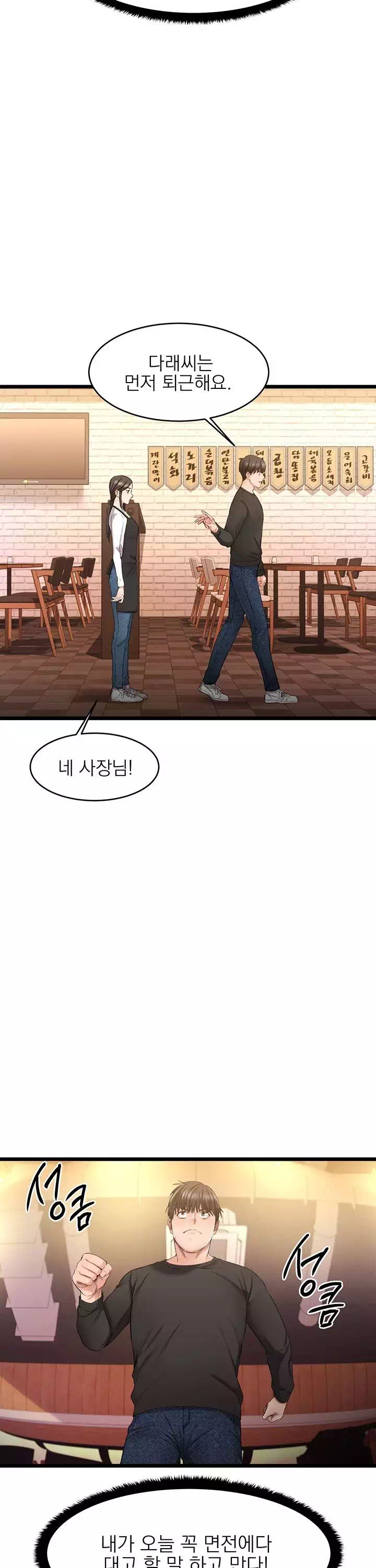 선 넘는 여사친 프롤로그 - 웹툰 이미지 16