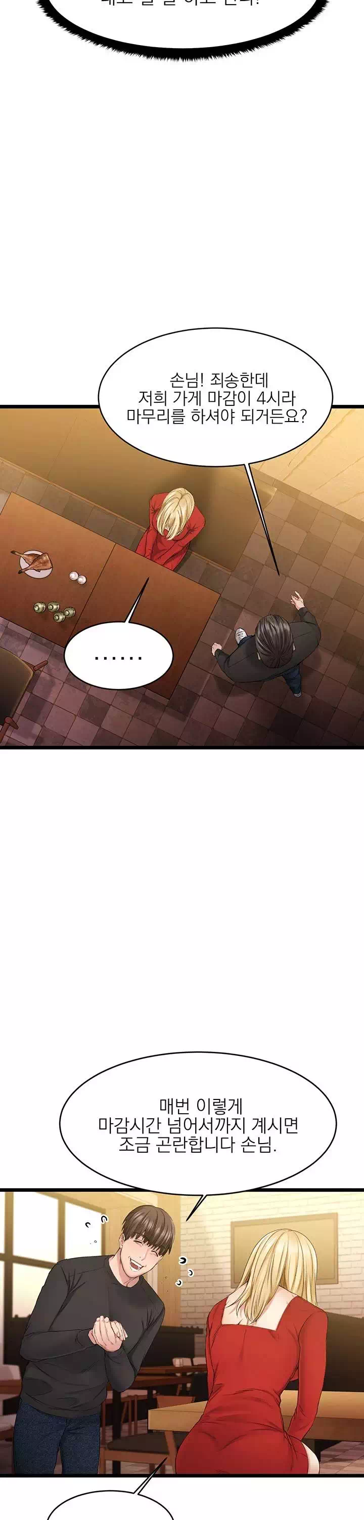 선 넘는 여사친 프롤로그 - 웹툰 이미지 17