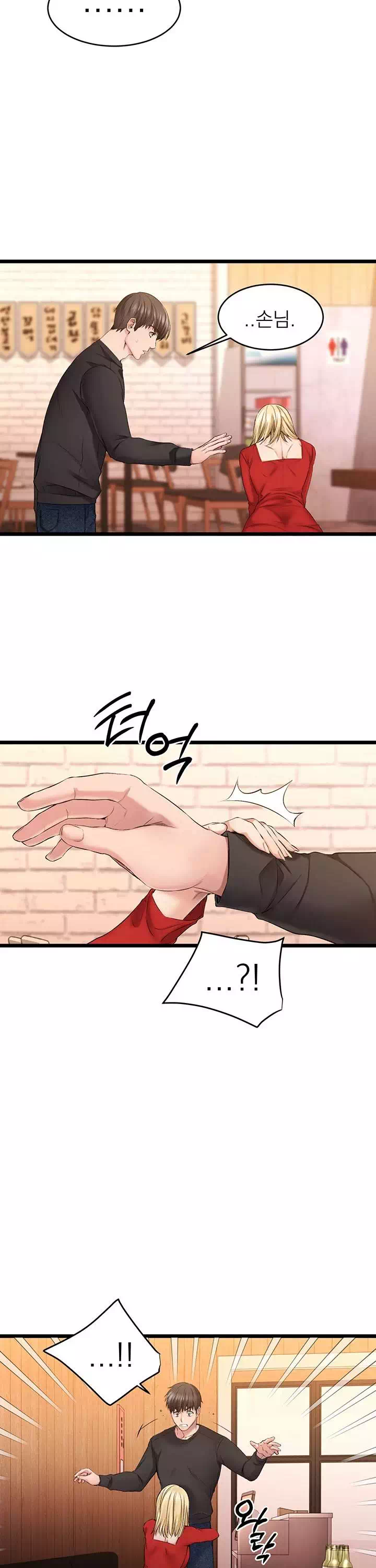 선 넘는 여사친 프롤로그 - 웹툰 이미지 18