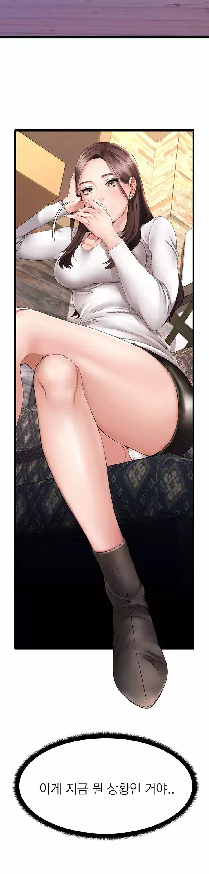 선 넘는 여사친 프롤로그 - 웹툰 이미지 2