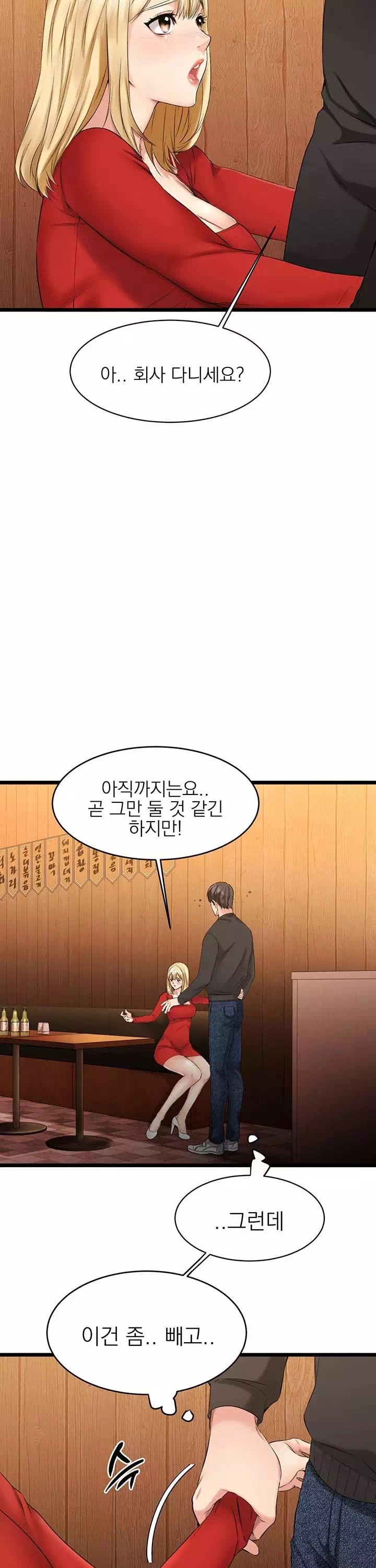 선 넘는 여사친 프롤로그 - 웹툰 이미지 24