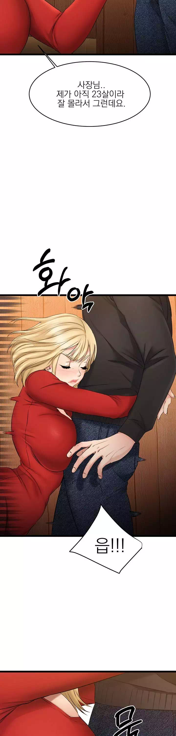 선 넘는 여사친 프롤로그 - 웹툰 이미지 25
