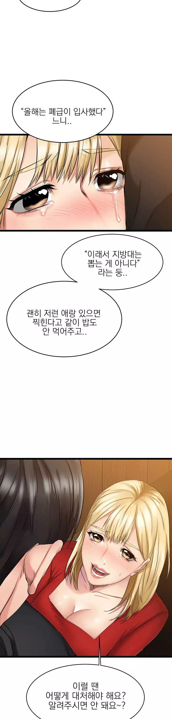 선 넘는 여사친 프롤로그 - 웹툰 이미지 27