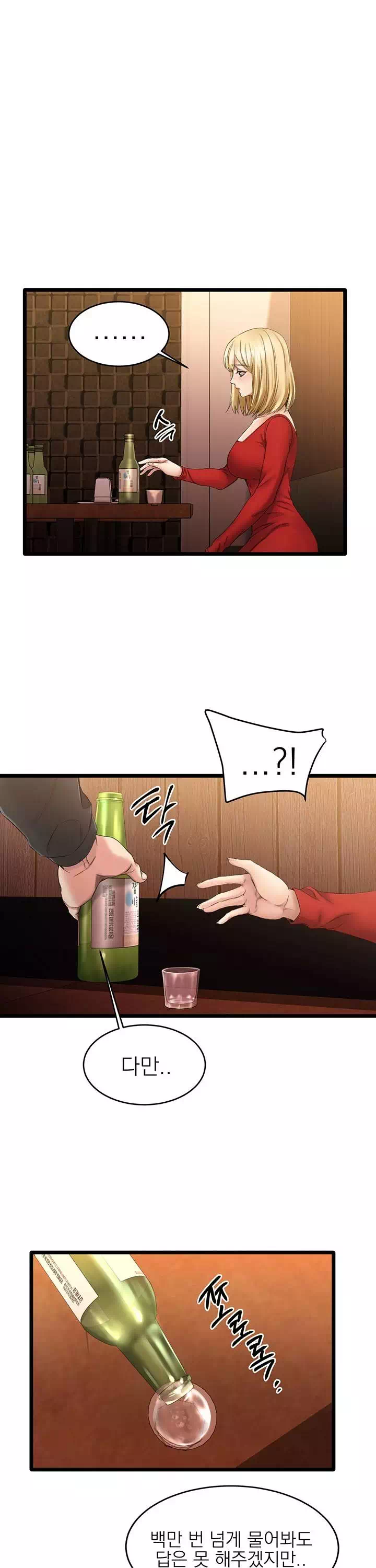 선 넘는 여사친 프롤로그 - 웹툰 이미지 29