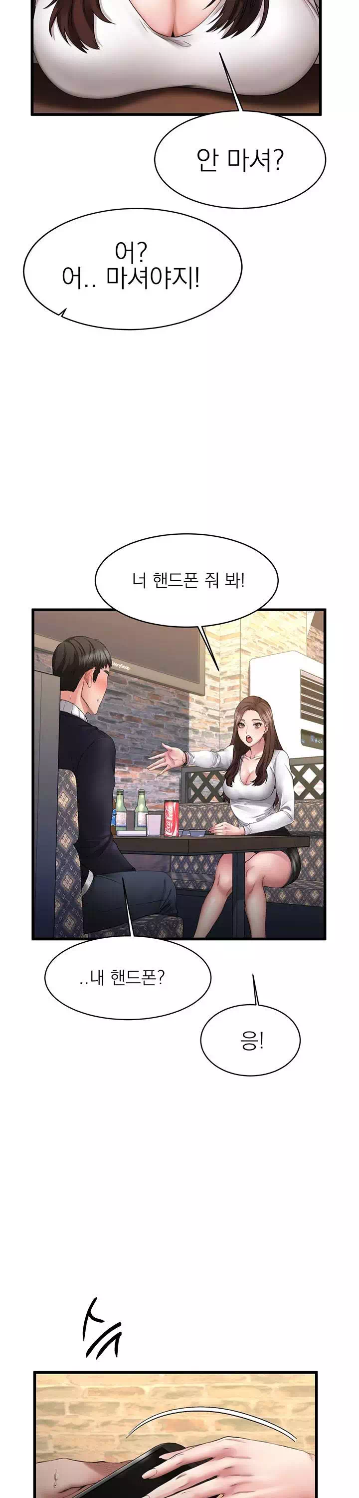 선 넘는 여사친 프롤로그 - 웹툰 이미지 4