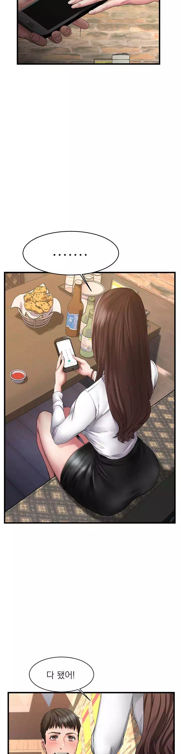 선 넘는 여사친 프롤로그 - 웹툰 이미지 5