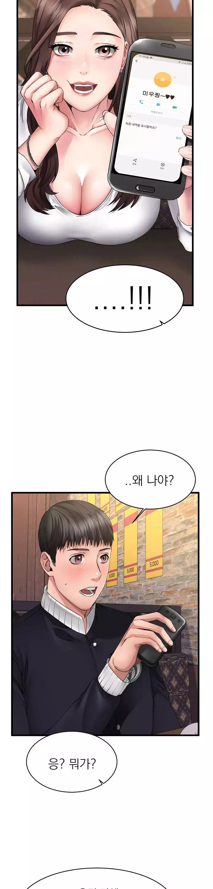 선 넘는 여사친 프롤로그 - 웹툰 이미지 7