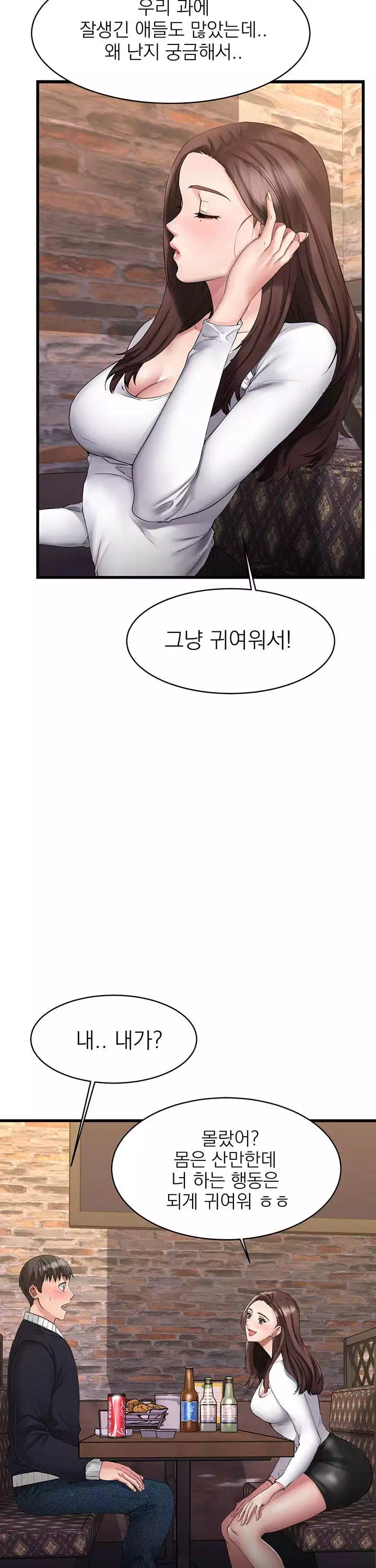 선 넘는 여사친 프롤로그 - 웹툰 이미지 8