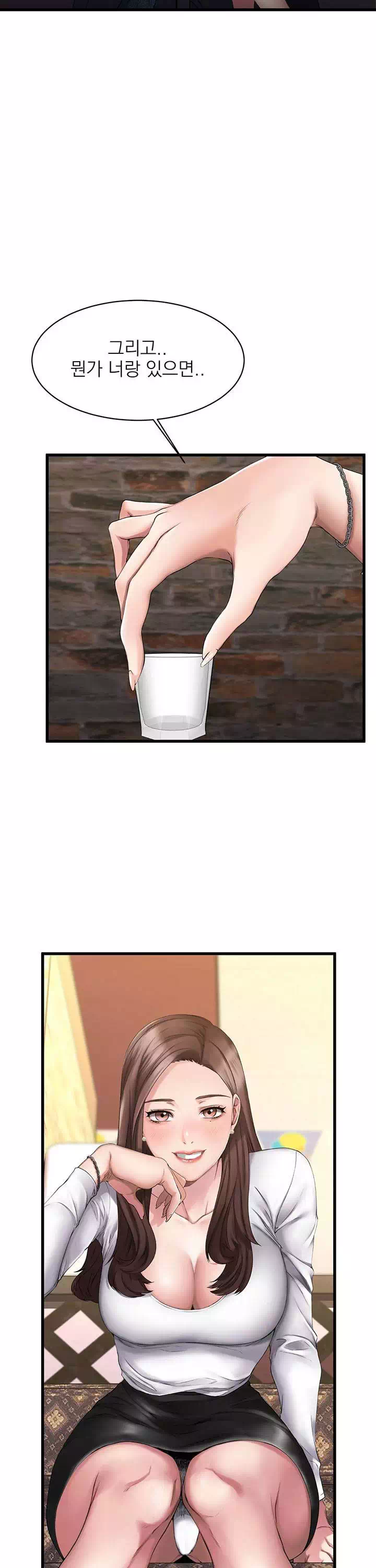 선 넘는 여사친 프롤로그 - 웹툰 이미지 9