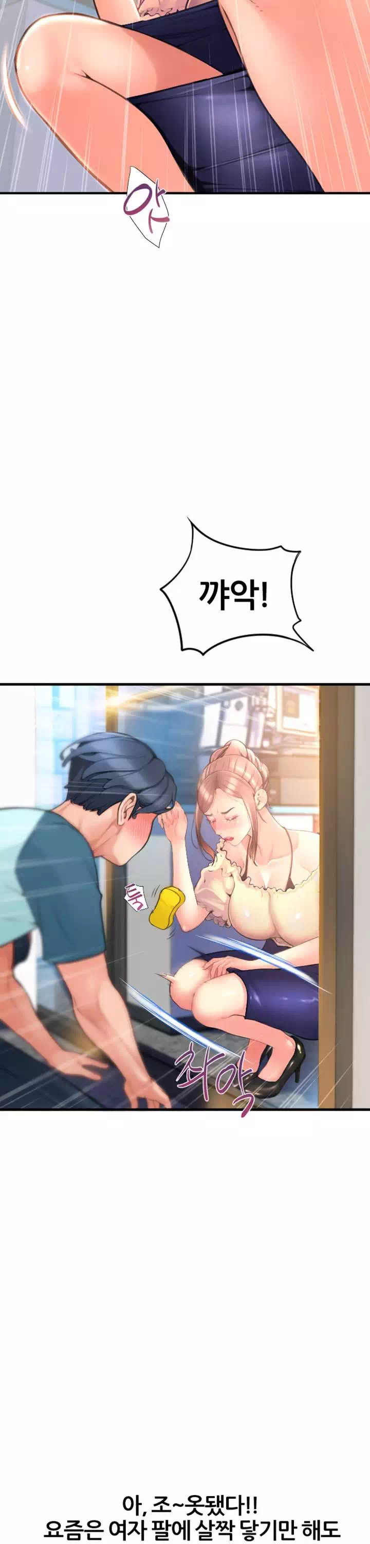 구멍가게 프롤로그 - 웹툰 이미지 12