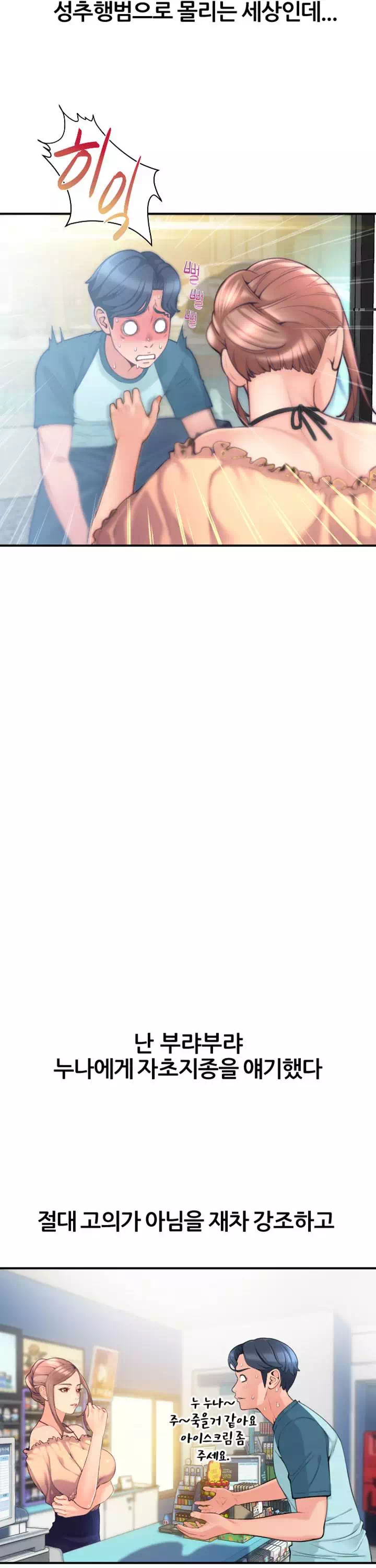 구멍가게 프롤로그 - 웹툰 이미지 13