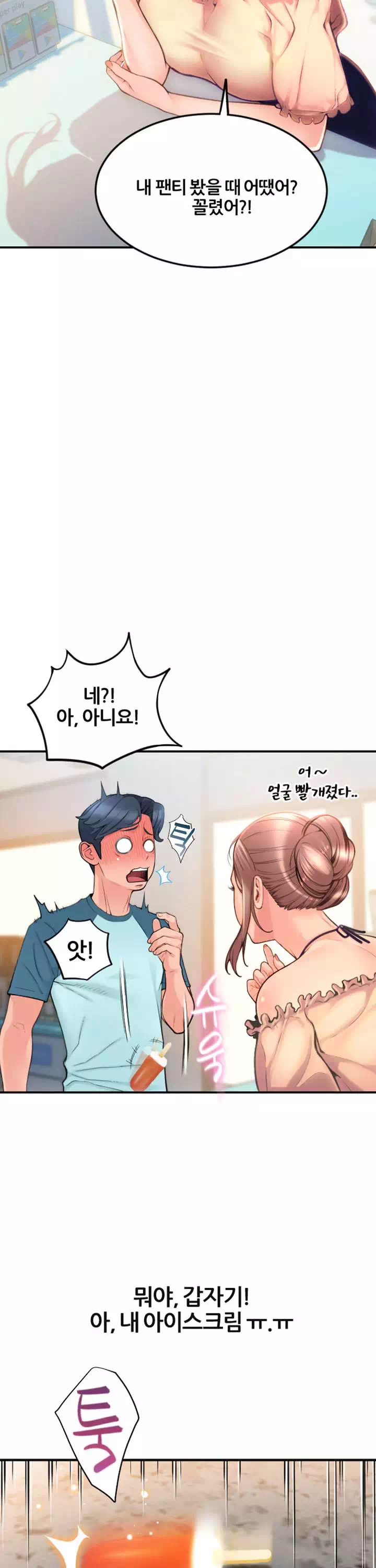 구멍가게 프롤로그 - 웹툰 이미지 15