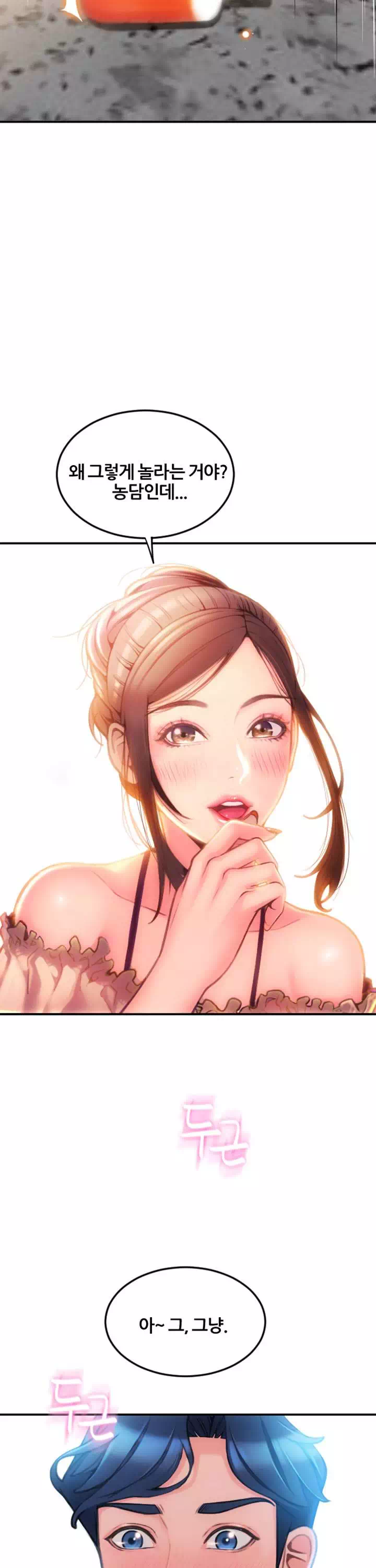 구멍가게 프롤로그 - 웹툰 이미지 16