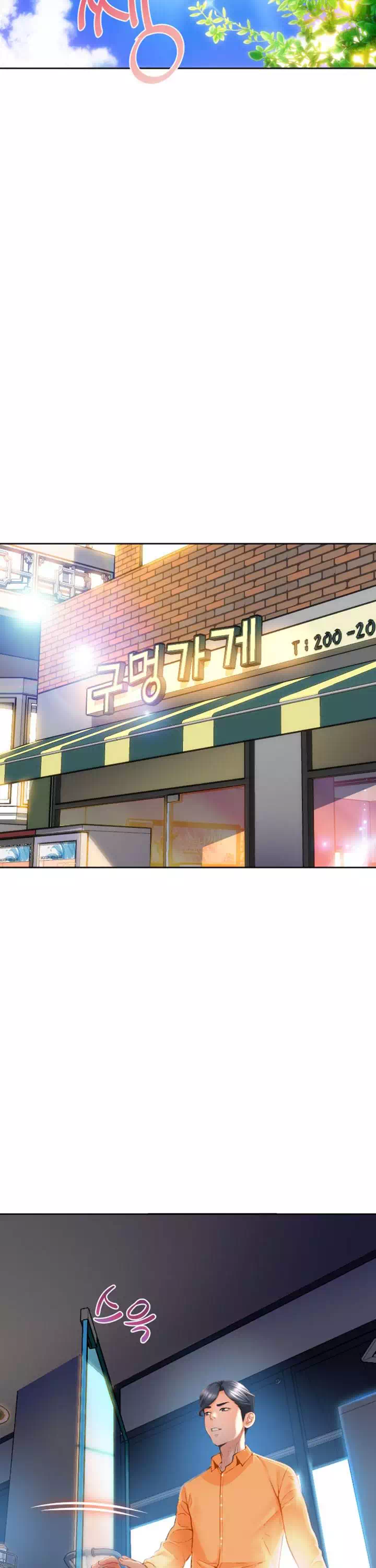 구멍가게 프롤로그 - 웹툰 이미지 19