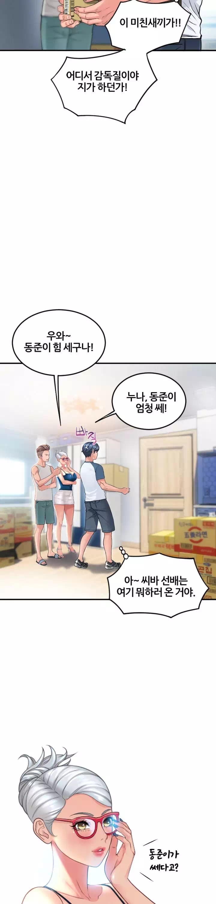 구멍가게 프롤로그 - 웹툰 이미지 2