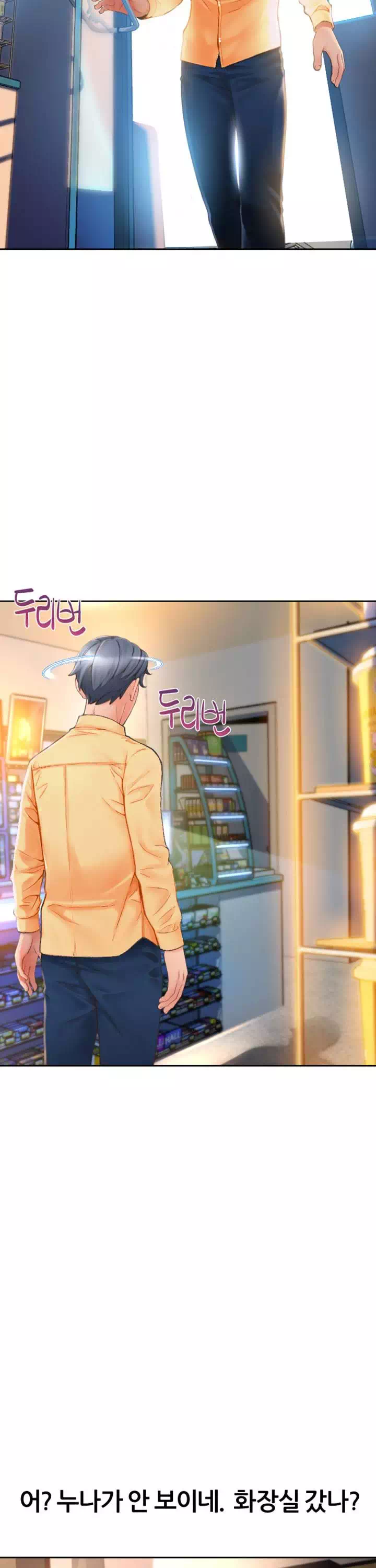 구멍가게 프롤로그 - 웹툰 이미지 20