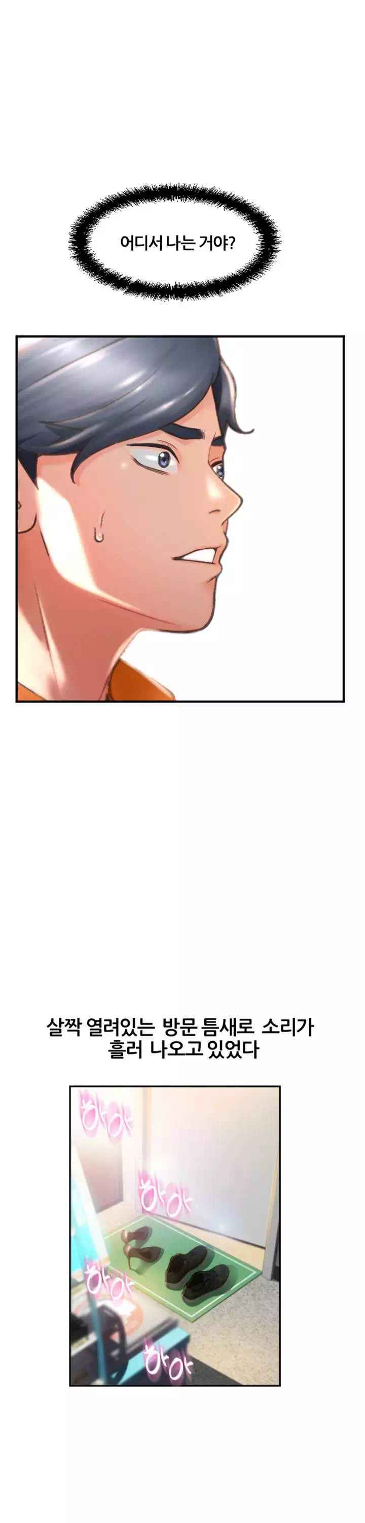 구멍가게 프롤로그 - 웹툰 이미지 22