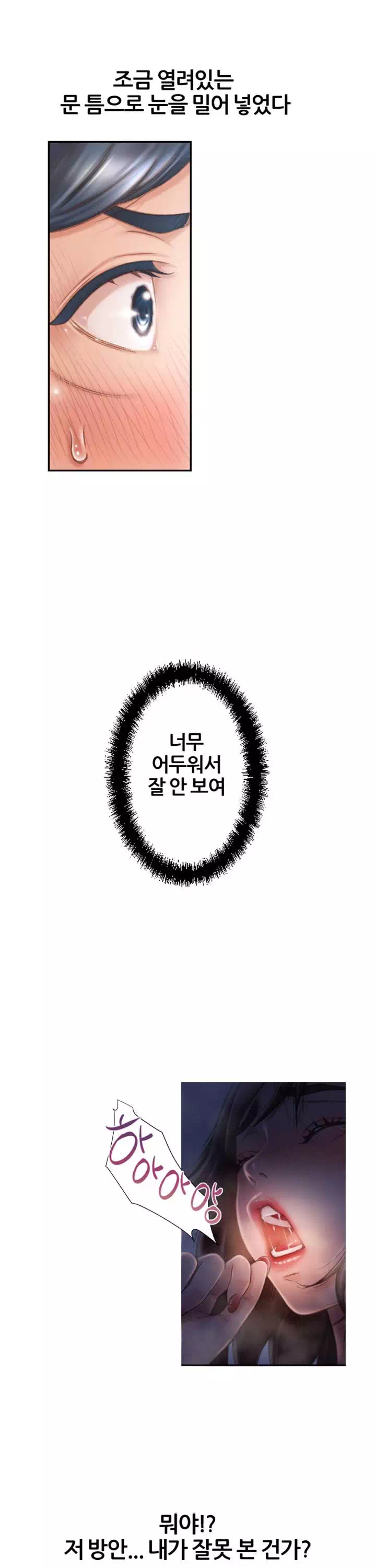 구멍가게 프롤로그 - 웹툰 이미지 23