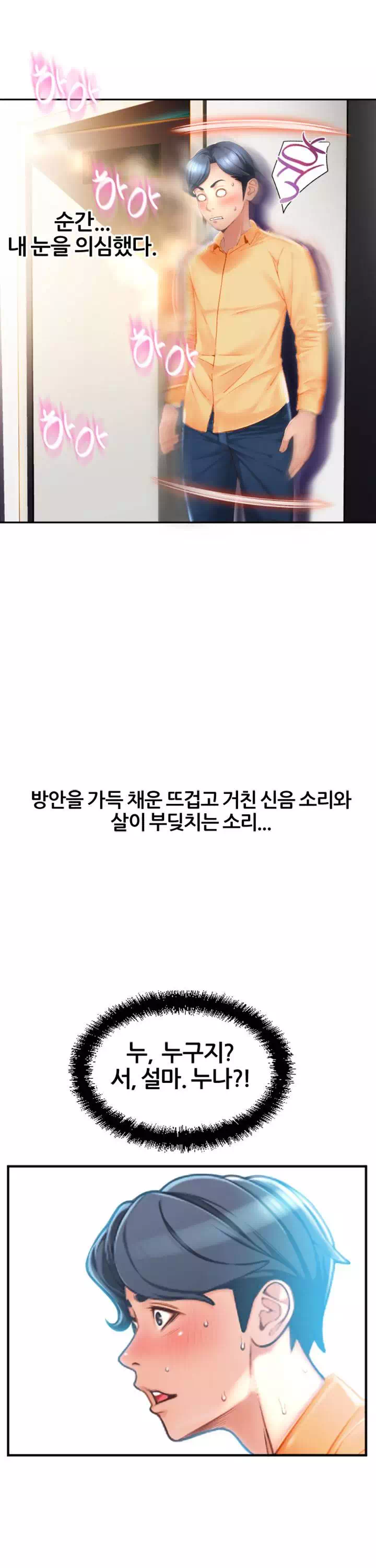 구멍가게 프롤로그 - 웹툰 이미지 24