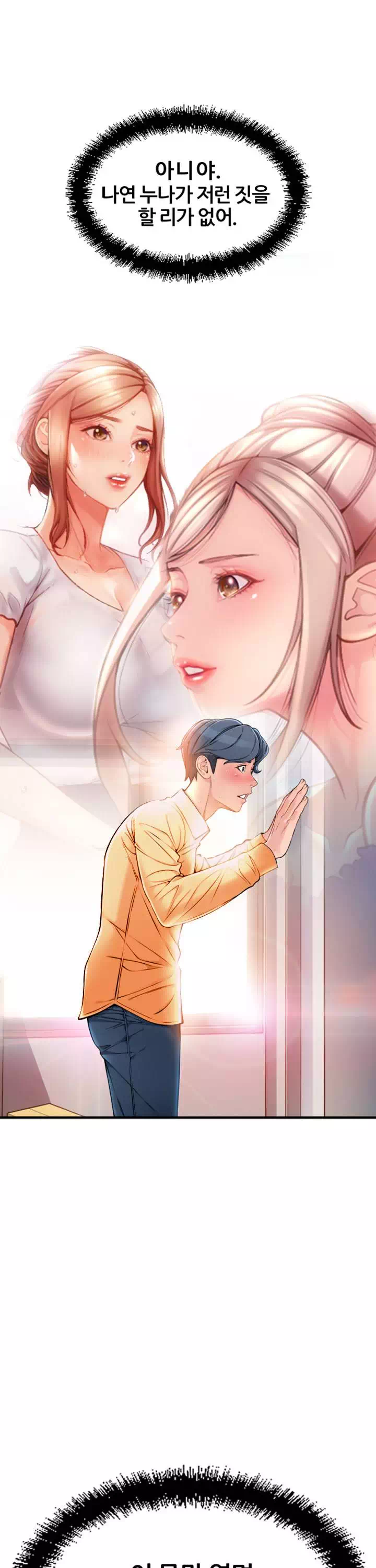 구멍가게 프롤로그 - 웹툰 이미지 25