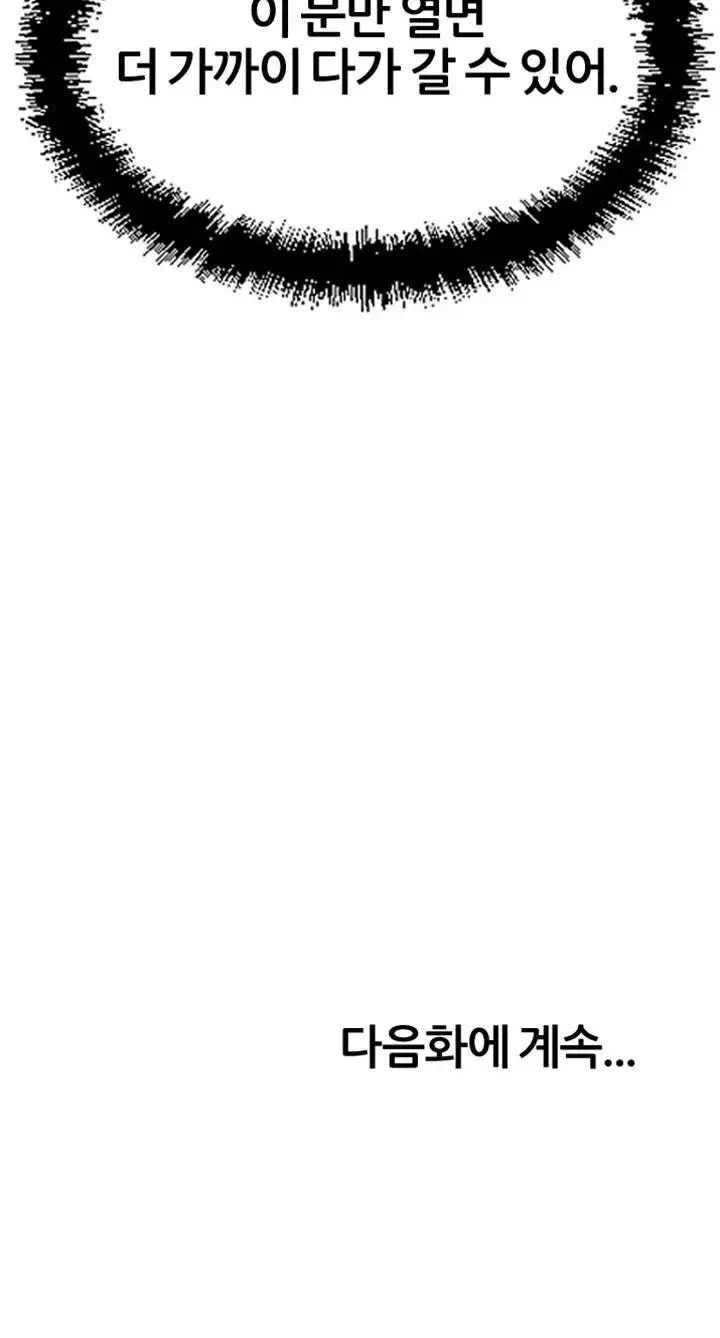 구멍가게 프롤로그 - 웹툰 이미지 26