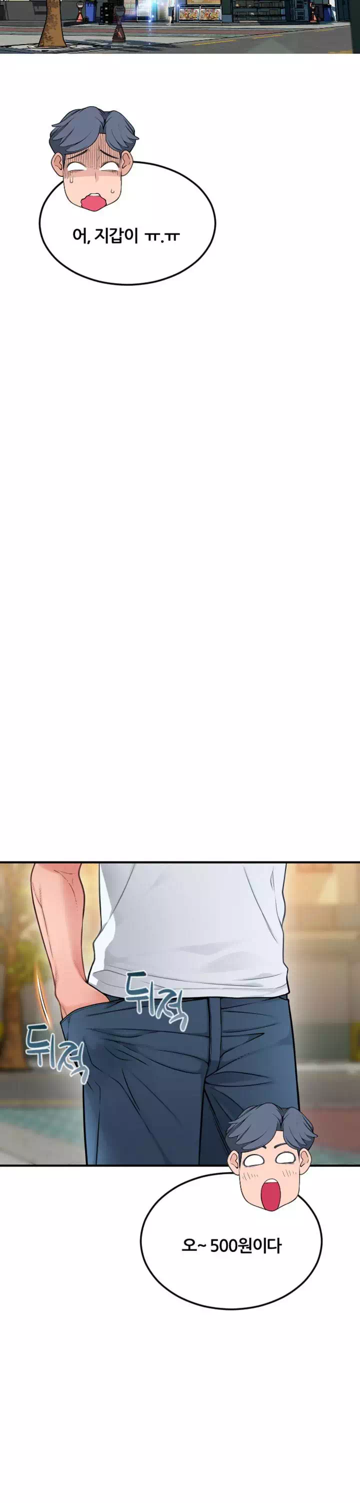 구멍가게 프롤로그 - 웹툰 이미지 7