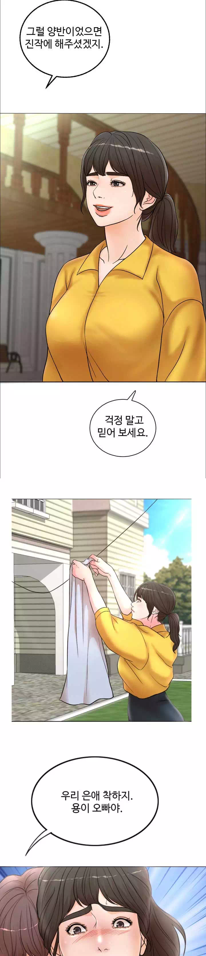 천일의 아내 프롤로그 - 웹툰 이미지 10