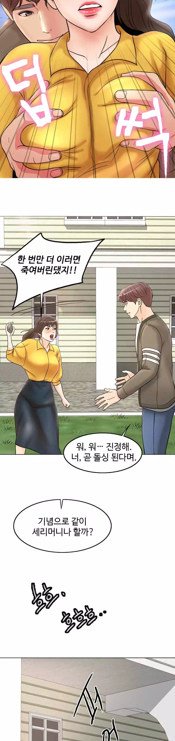 천일의 아내 프롤로그 - 웹툰 이미지 11