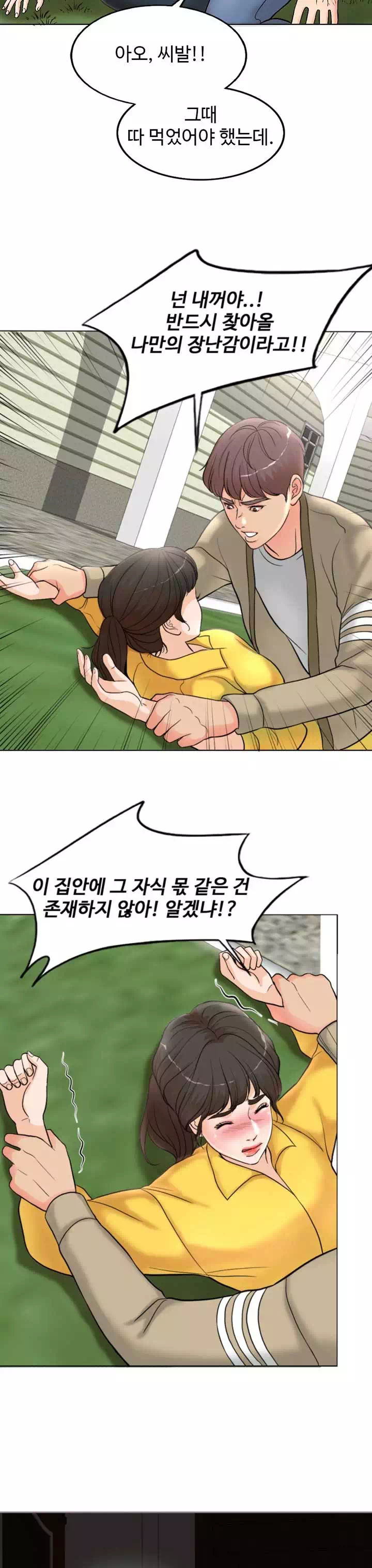 천일의 아내 프롤로그 - 웹툰 이미지 13