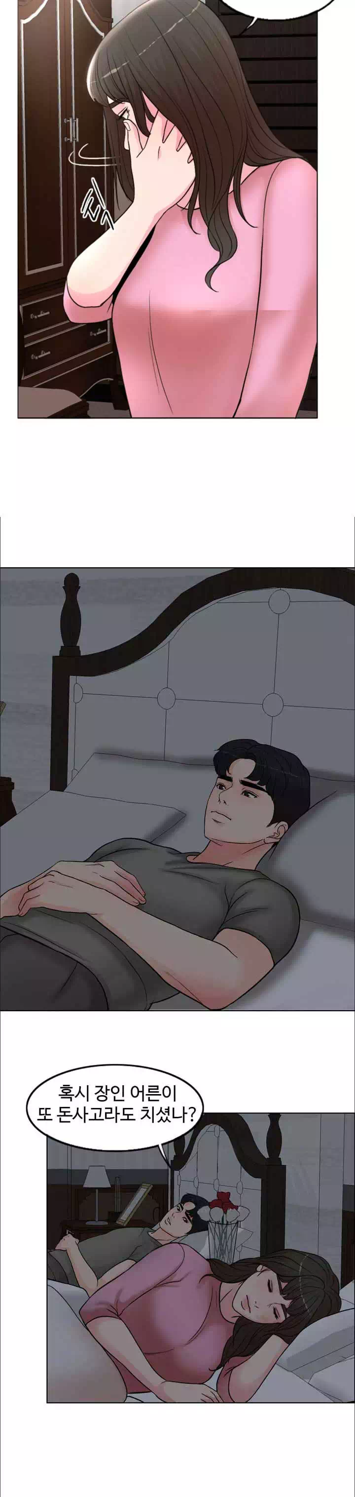 천일의 아내 프롤로그 - 웹툰 이미지 15