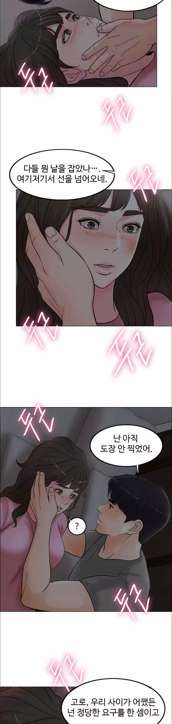 천일의 아내 프롤로그 - 웹툰 이미지 18