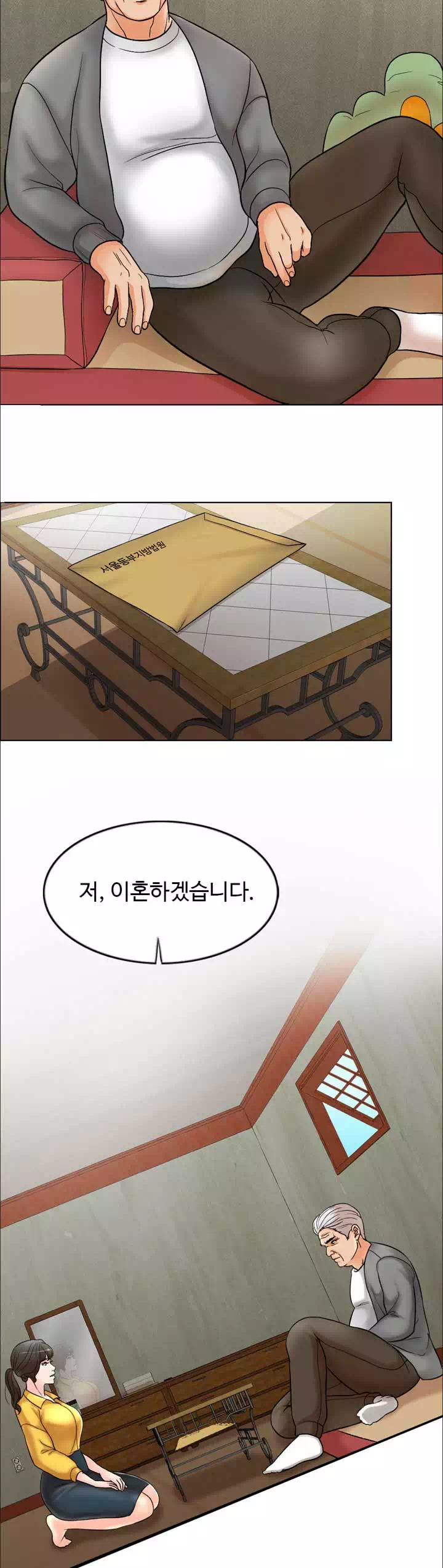 천일의 아내 프롤로그 - 웹툰 이미지 6