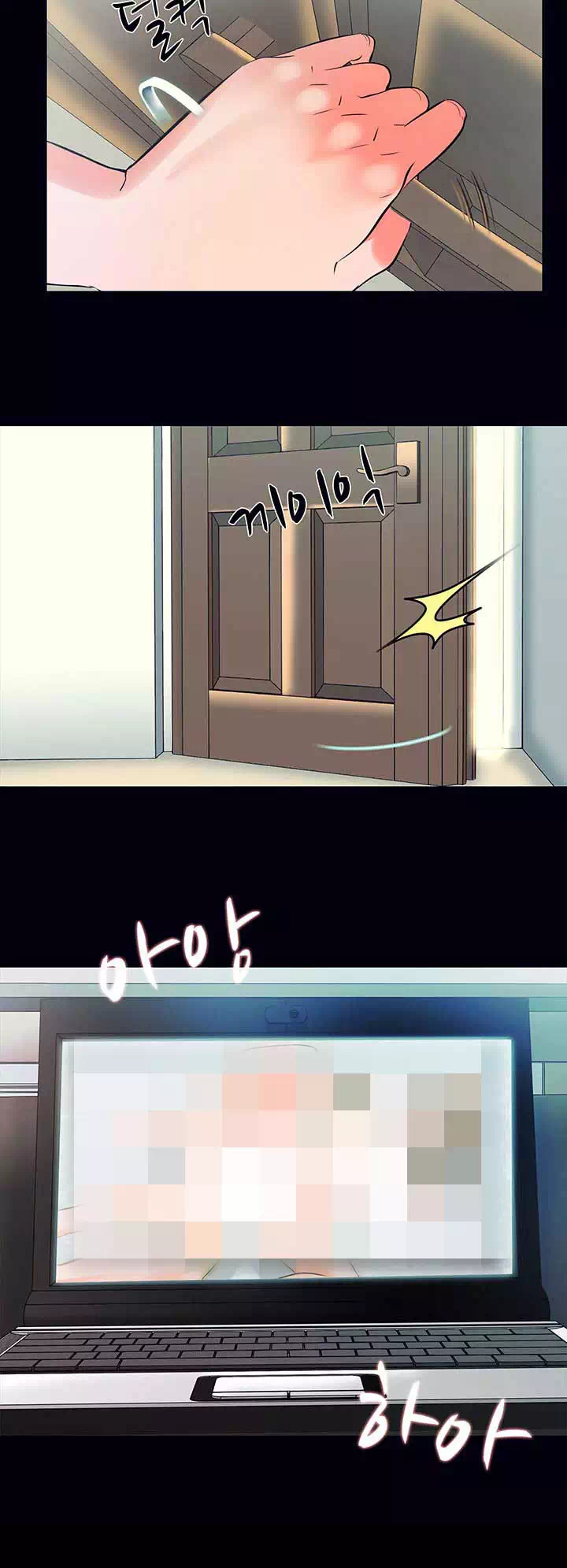 가정교사 프롤로그 - 웹툰 이미지 10