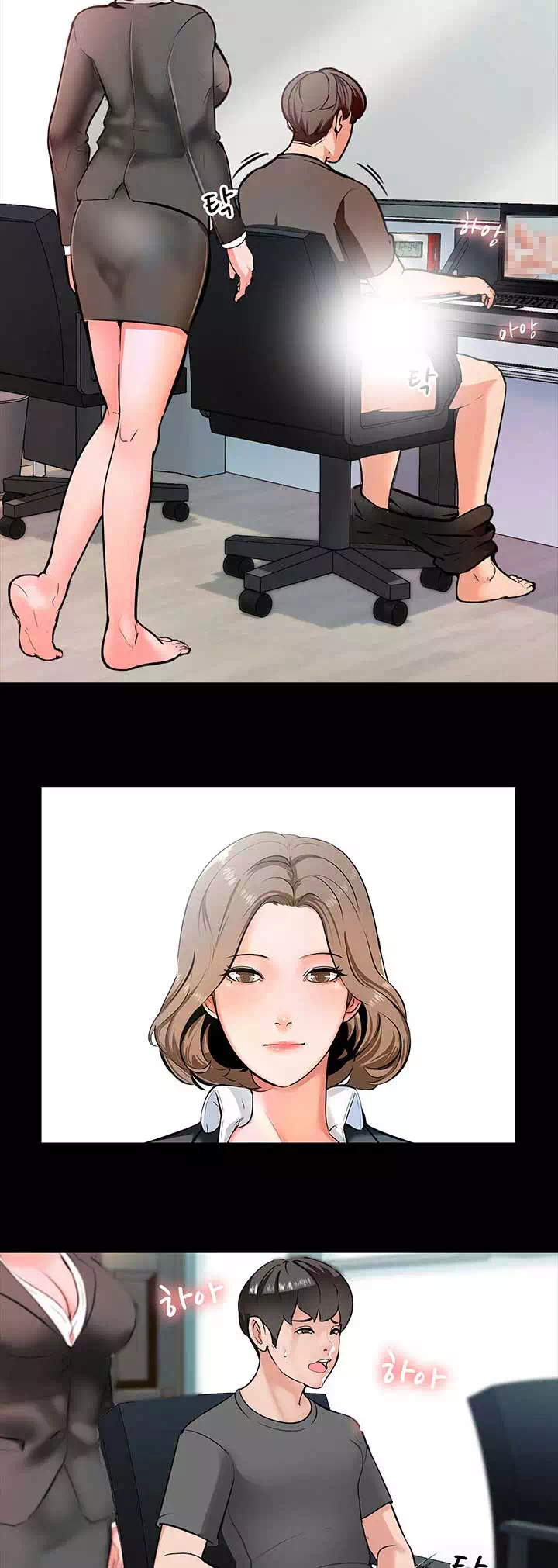 가정교사 프롤로그 - 웹툰 이미지 12