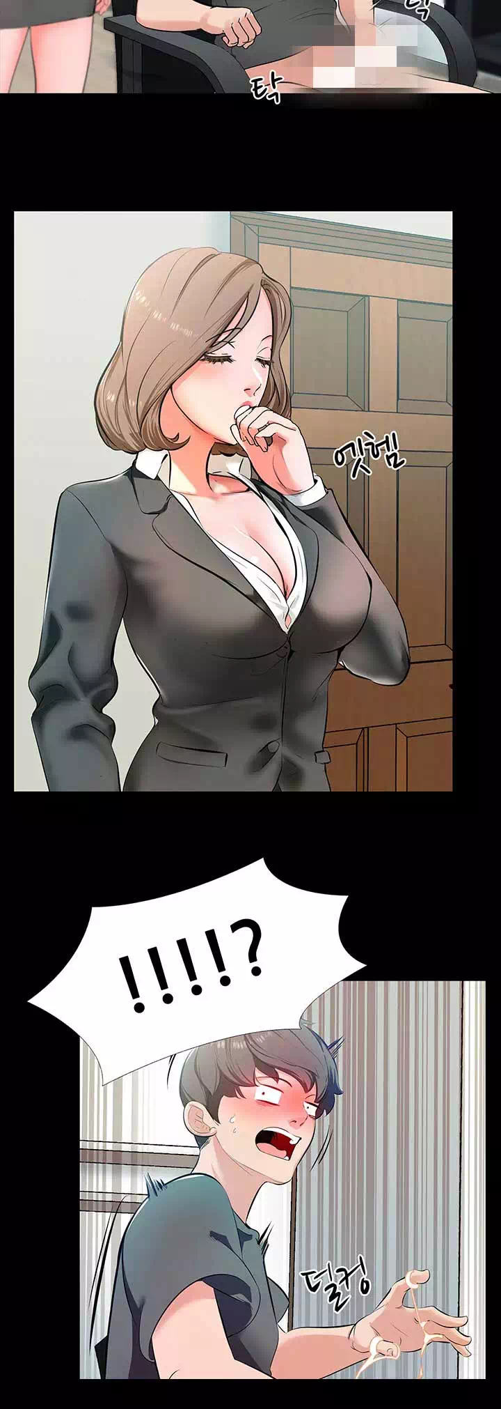 가정교사 프롤로그 - 웹툰 이미지 13