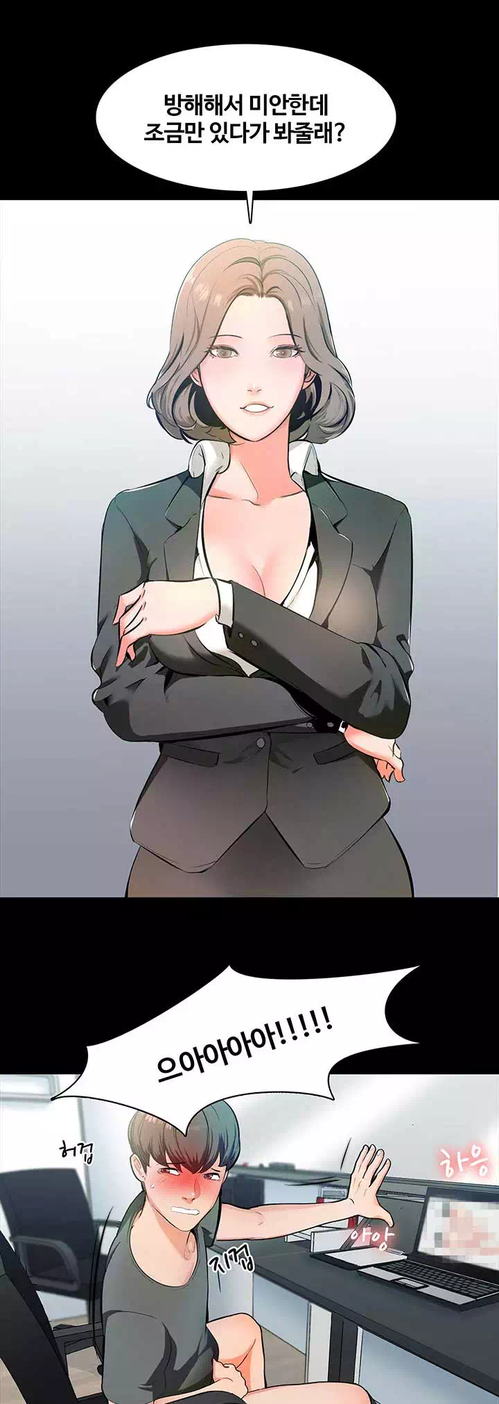 가정교사 프롤로그 - 웹툰 이미지 14