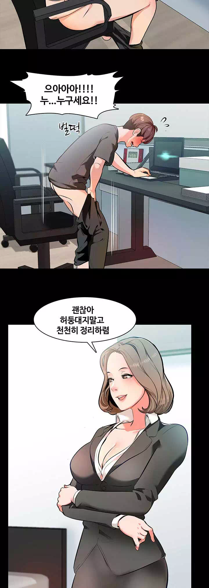 가정교사 프롤로그 - 웹툰 이미지 15